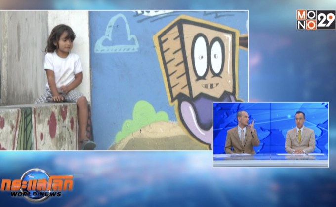 ศิลปะเปลี่ยนภาพลักษณ์สลัมเวเนฯ