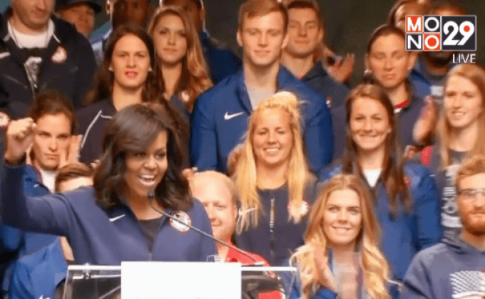 “มิเชล โอบามา” นำนักกีฬามะกันเคาท์ดาวน์โอลิมปิก