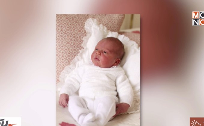 อังกฤษเผยแพร่พระฉายาลักษณ์เจ้าชายหลุยส์