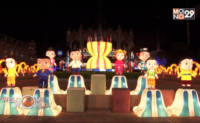 โคมไฟอาเซียน ตอน2