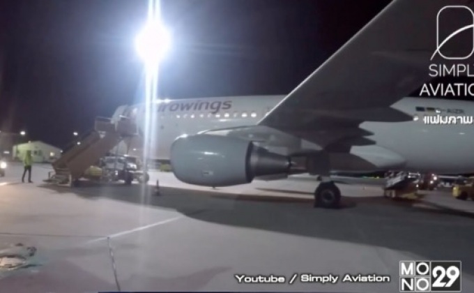 เครื่องบิน Eurowings ลงจอดฉุกเฉินในคูเวต