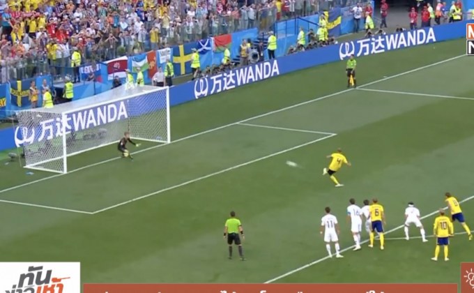 สวีเดนอาศัย VAR ได้จุดโทษเฉือนเกาหลีใต้ 1-0