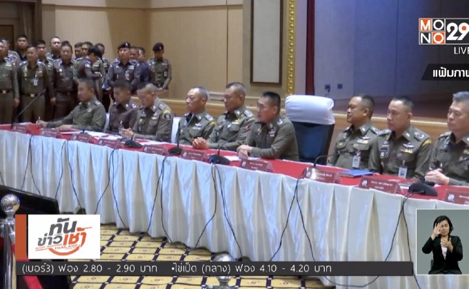 กองปราบฯ จ่อร้อง ปปป.เอาผิด ตร.เมืองกาญจน์ บิดเบือนสำนวนหวย