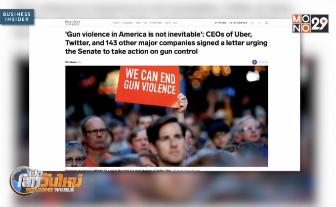 CEO ทั่วสหรัฐฯ เรียกร้องมาตรการคุมอาวุธปืน