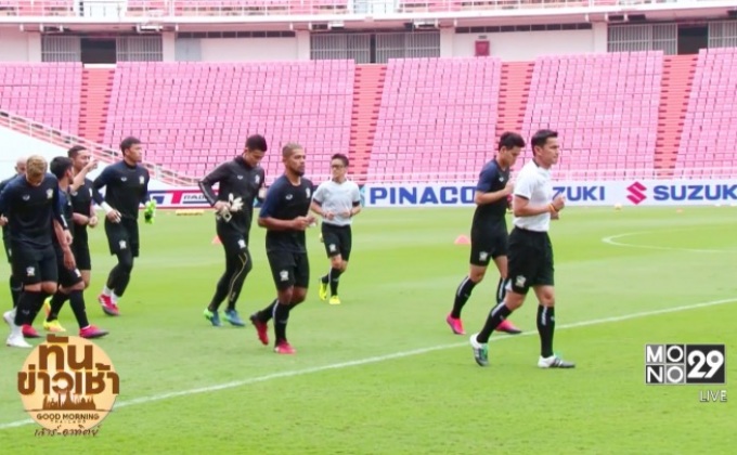 “ช้างศึก” ซ้อมเข้มก่อนบุกเยือนอินโดนีเซีย