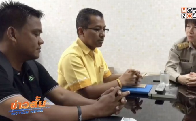 รพ.ตรังชี้แจงกรณีทำคลอด ไม่ทำประวัติคนไข้