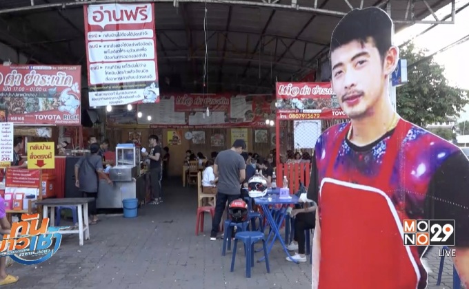 ส้มตำเด็กแนว ใช้ลูกค้าแทนเด็กเสิร์ฟ