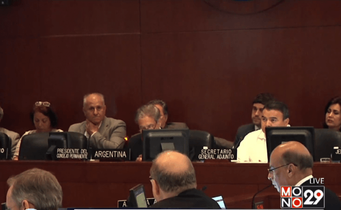 เรียกประชุมสมาชิกด่วนเพื่อกู้วิกฤตเวเนซุเอลา