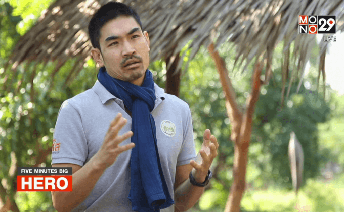 Five minutes Bighero : อรุษ นวราช HERO ผู้ช่วยเหลือเกษตรกรด้วยแนวคิดเกษตรอินทรีย์ ตอนที่ 3/5