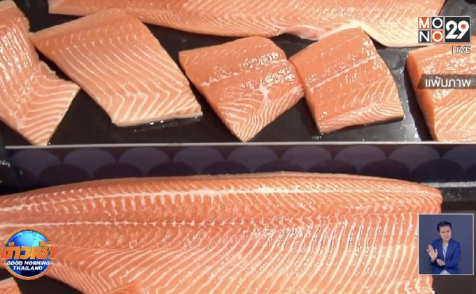 กรมควบคุมโรค ชี้เชื้อโควิค -19 อยู่ในปลาแซลมอนเป็นไปได้น้อย