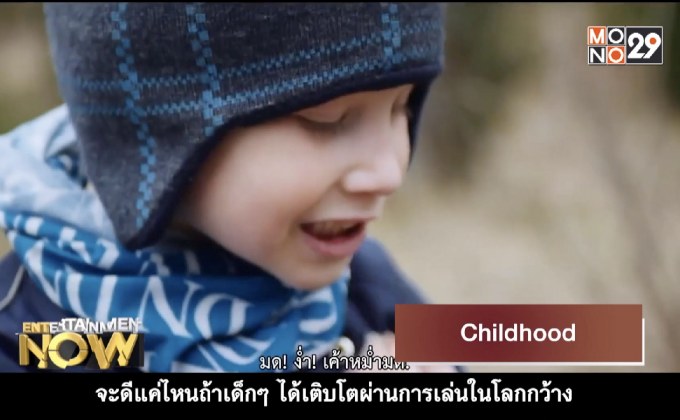 Movies Review : Childhood