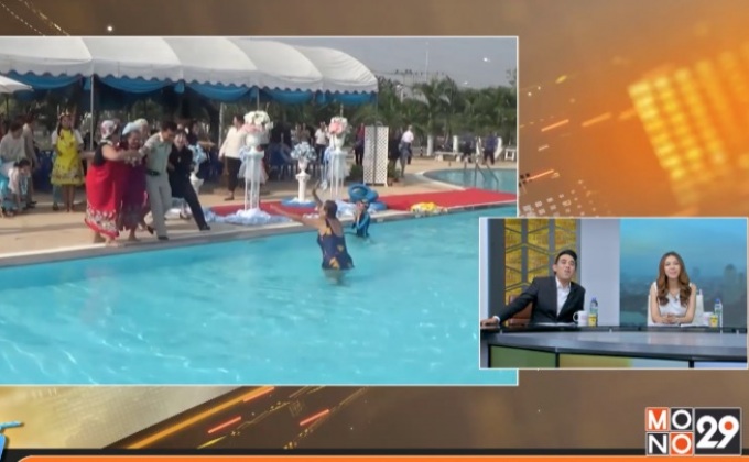 เฮฮา งานเปิดสระน้ำเมืองอ่างทอง