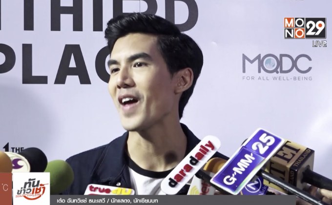 “เต๋อ” รับพา “ใหม่” เจอแม่จริง ยันสถานะแค่น้องที่สนิท