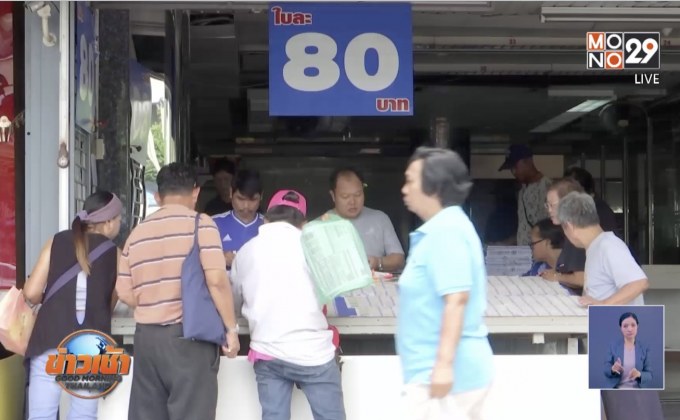เตือนคนเฮง ไม่ขึ้นรางวัลนับหมื่นล้าน