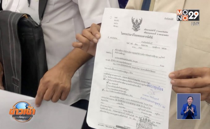 เหยื่อร้อง ป.เร่งจับอดีตทหารตุ๋นฝากลูกเข้าทัพฟ้า