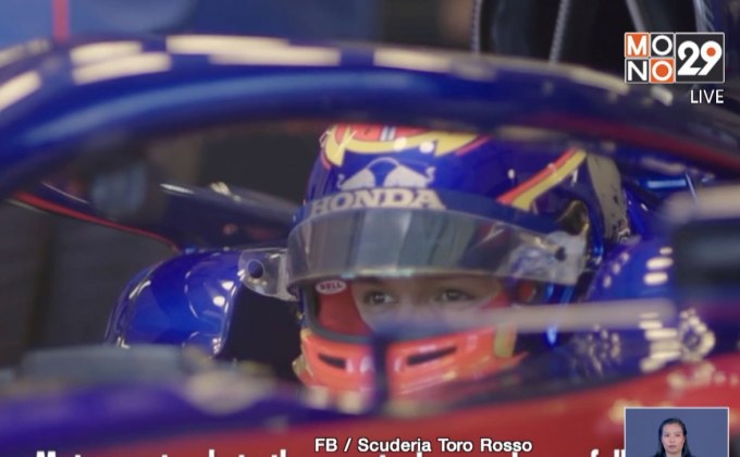 อัลบอน” เสียบ “แกสลีย์” ซิ่ง เรดบูลล์ ในศึก เอฟวัน