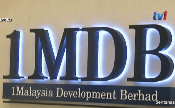 UAE ทวงถามเงิน 4.8 หมื่นล้านบาท จาก 1MDB