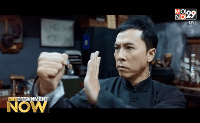 ประวัติยาวนานร่วม100ปี สุดยอดปรมาจารย์หวิงชุน Ip Man 3