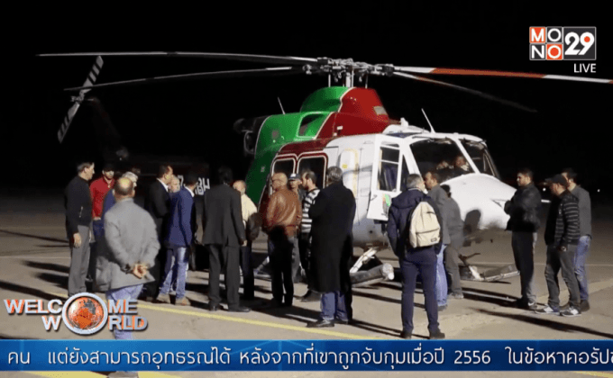 IS ปล่อยตัวประกันชาวอิตาลี 2 คน