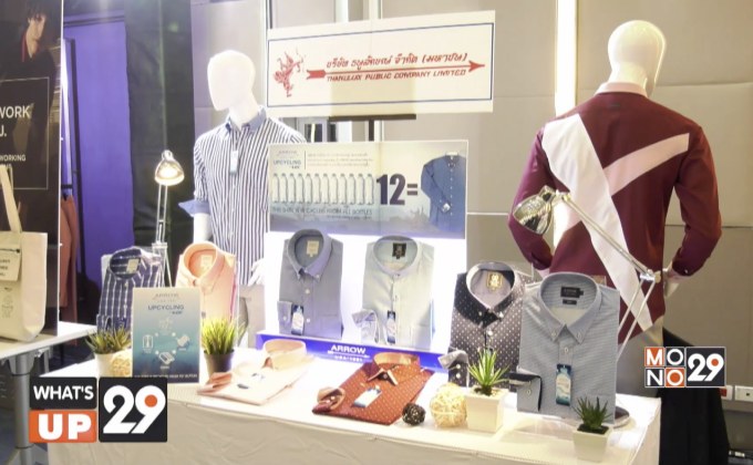 สหกรุ๊ปแฟร์ ครั้งที่ 23