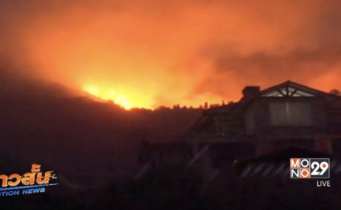 ไฟป่าลุกลามต่อเนื่องในโบลิเวีย