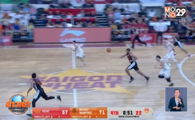 แวมไพร์บุกถล่มไซง่อน 90-64 นำฝูงบาส ABL