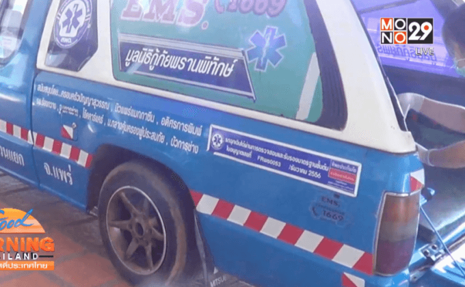 พบผู้เสียชีวิตจากภัยหนาว จ.แพร่