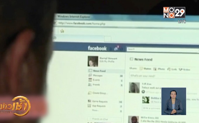 ​อัยการสหรัฐฯ สอบข้อตกลงเข้าถึงข้อมูลผู้ใช้เฟซบุ๊ก