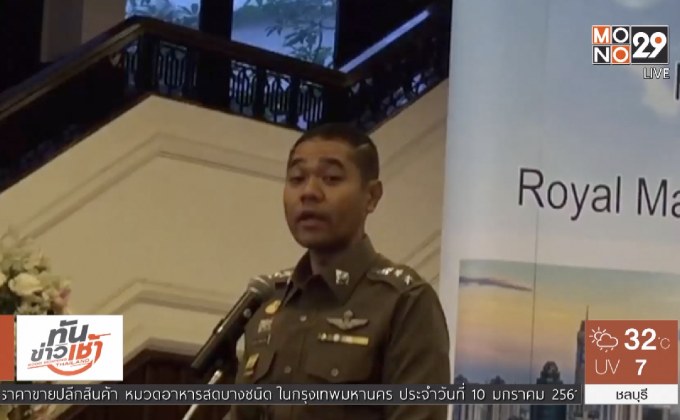 สอบวินัยตำรวจ 3 นาย ถ่ายรูปคู่ “เสก โลโซ”