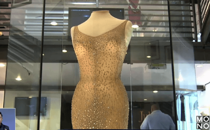 ประมูลชุด “มาริลิน มอนโร” ในสหรัฐฯ