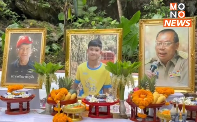 ทำบุญครบรอบ 5 ปี “เหตุการณ์ถ้ำหลวง” อุทิศส่วนกุศลให้ผู้ว่าฯ หมูป่า-จ่าแซม-น้องดอม