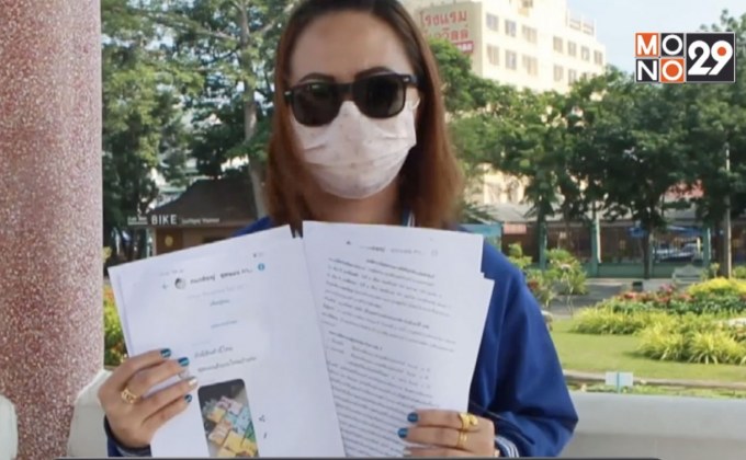 แม่ค้าออนไลน์เตรียมสู้คดีละเมิดลิขสิทธิ์