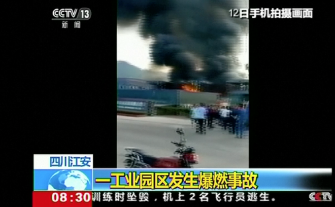 ​เหตุระเบิดโรงงานเคมีในจีน