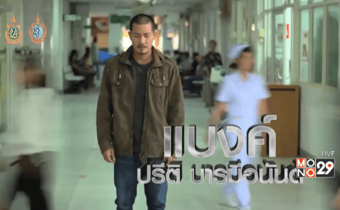 MONO29 ปล่อยทีเซอร์แรก “หัวใจและไกปืน”