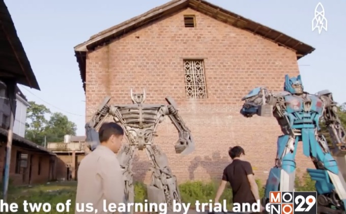 พ่อลูกชาวจีนร่วมมือสร้างหุ่นยักษ์ Transformers จากซากขยะ