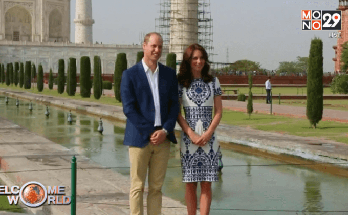 ดยุก-ดัชเชสแห่งเคมบริดจ์เสด็จเยือนทัชมาฮาล