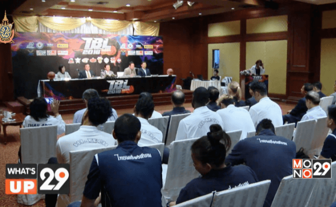 ไทยแลนด์บาสเกตบอลลีก (TBL) 2016 พร้อมระเบิดศึกอย่างยิ่งใหญ่