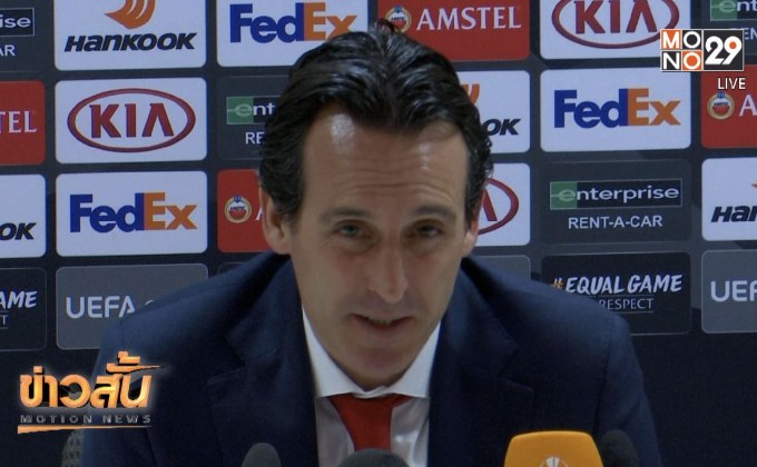 “เอเมรี่” พอใจปืนใหญ่พลิกเข้ารอบ 8 ทีมยูโรป้าลีก