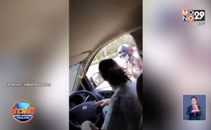 ดาว ขำมิน ปะทะคารมตำรวจ หลังเจอตรวจขับรถเร็ว