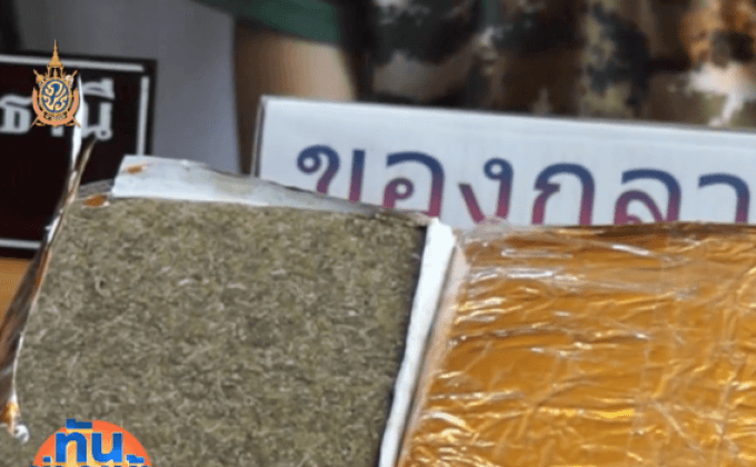 รวบวัยรุ่นขายกัญชาผ่านเฟซบุ๊ก ส่งอีเอ็มเอสทางไปรษณีย์