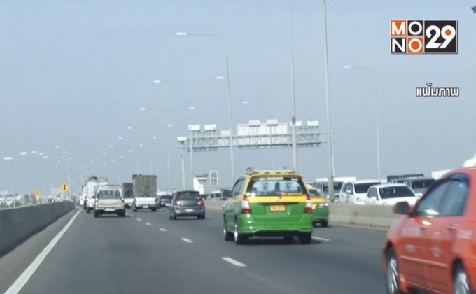 ยอดผู้ใช้มอเตอร์เวย์ฟรีช่วงปีใหม่กว่า 5.7 ล้านคัน