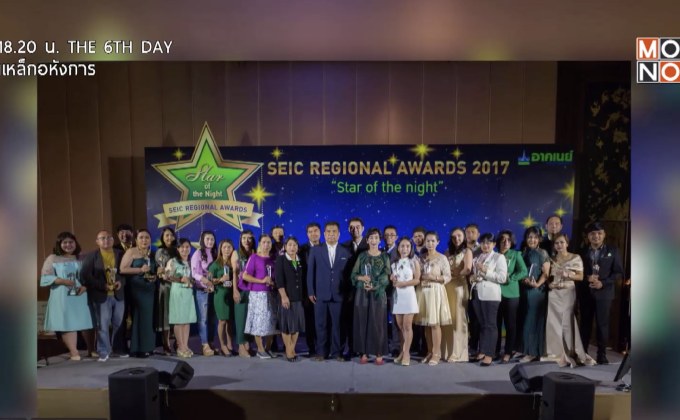 อาคเนย์จัดงานยิ่งใหญ่ มอบรางวัลเกียรติยศให้คู่ค้าประกันภัยภาคกลาง