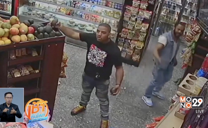 “สงครามอะโวคาโด” กลางร้านค้าในนิวยอร์ก