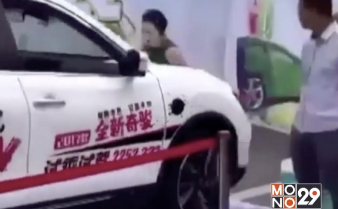 เกิดความผิดพลาดในงานแสดงรถยนต์ที่จีน