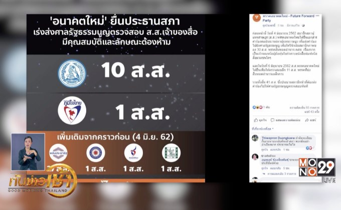 เทรนด์ฮิตออนไลน์ 12-06-62