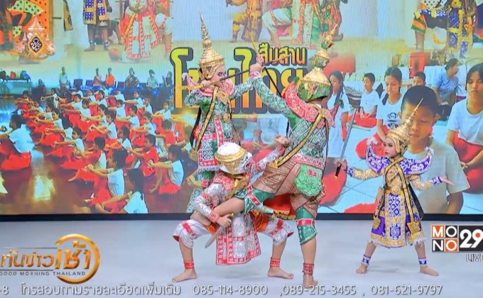 เยาวชนร่วมสืบสานศิลปะชั้นครู “โขนไทย”