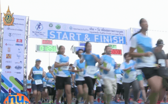 เดิน-วิ่ง กรุงเทพประกันชีวิต ฮาล์ฟ มาราธอน 2016