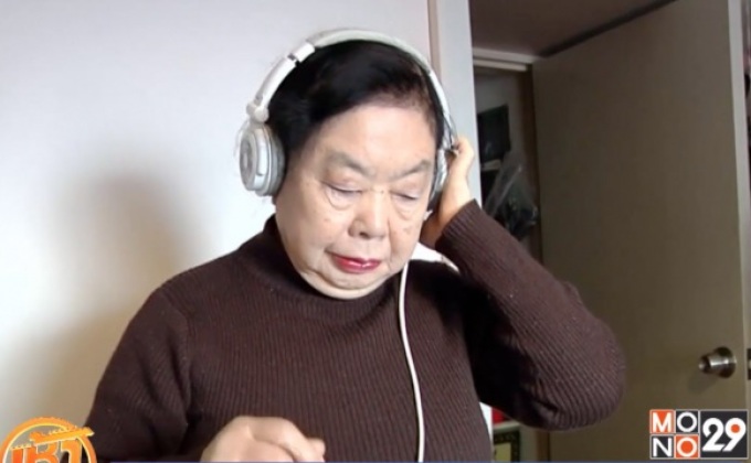 คุณยายชาวญี่ปุ่นทำงานเป็นดีเจเปิดแผ่น