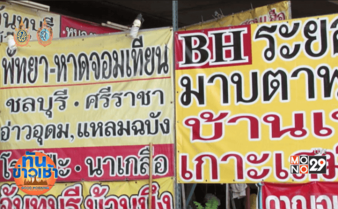 ทหาร-ตำรวจ ลุยจัดระเบียบรถตู้โดยสาร