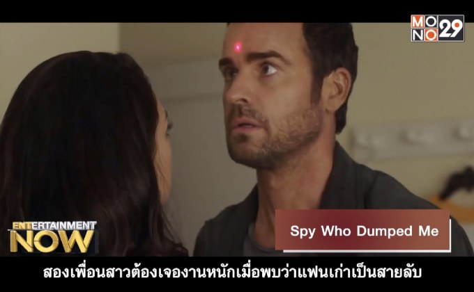 Movie Review – Spy Who Dumped Me